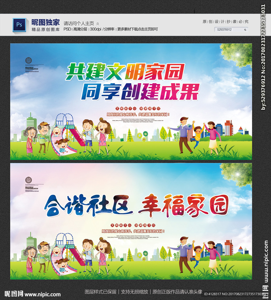 社区