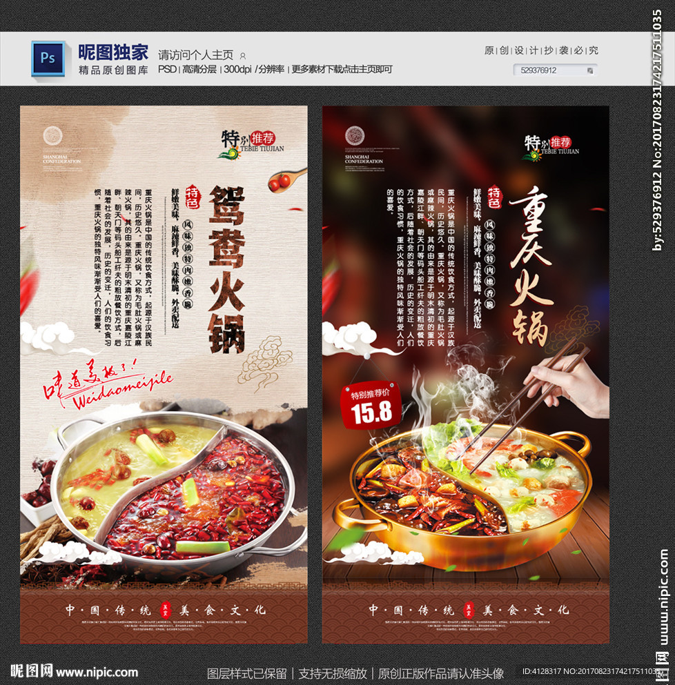 火锅