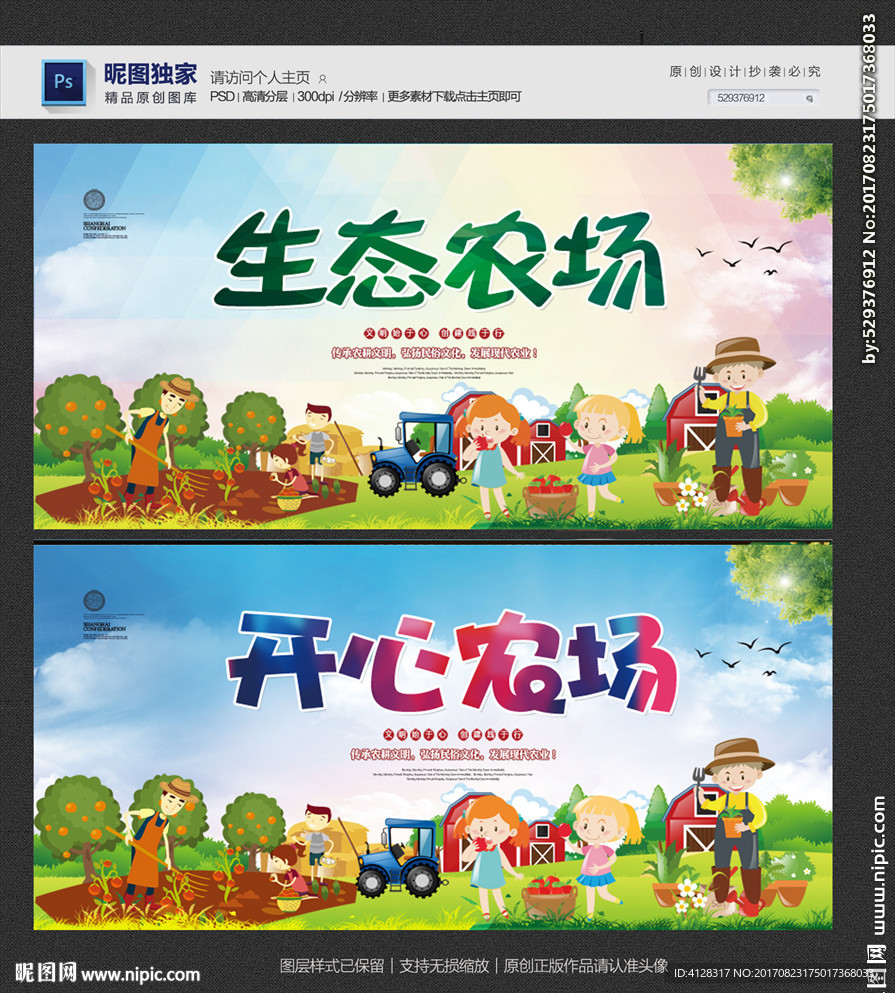 开心农场