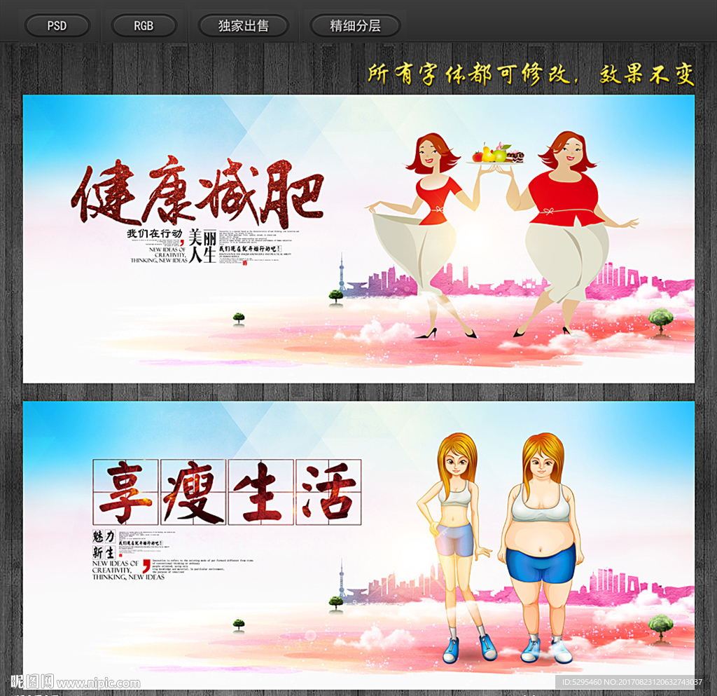 减肥