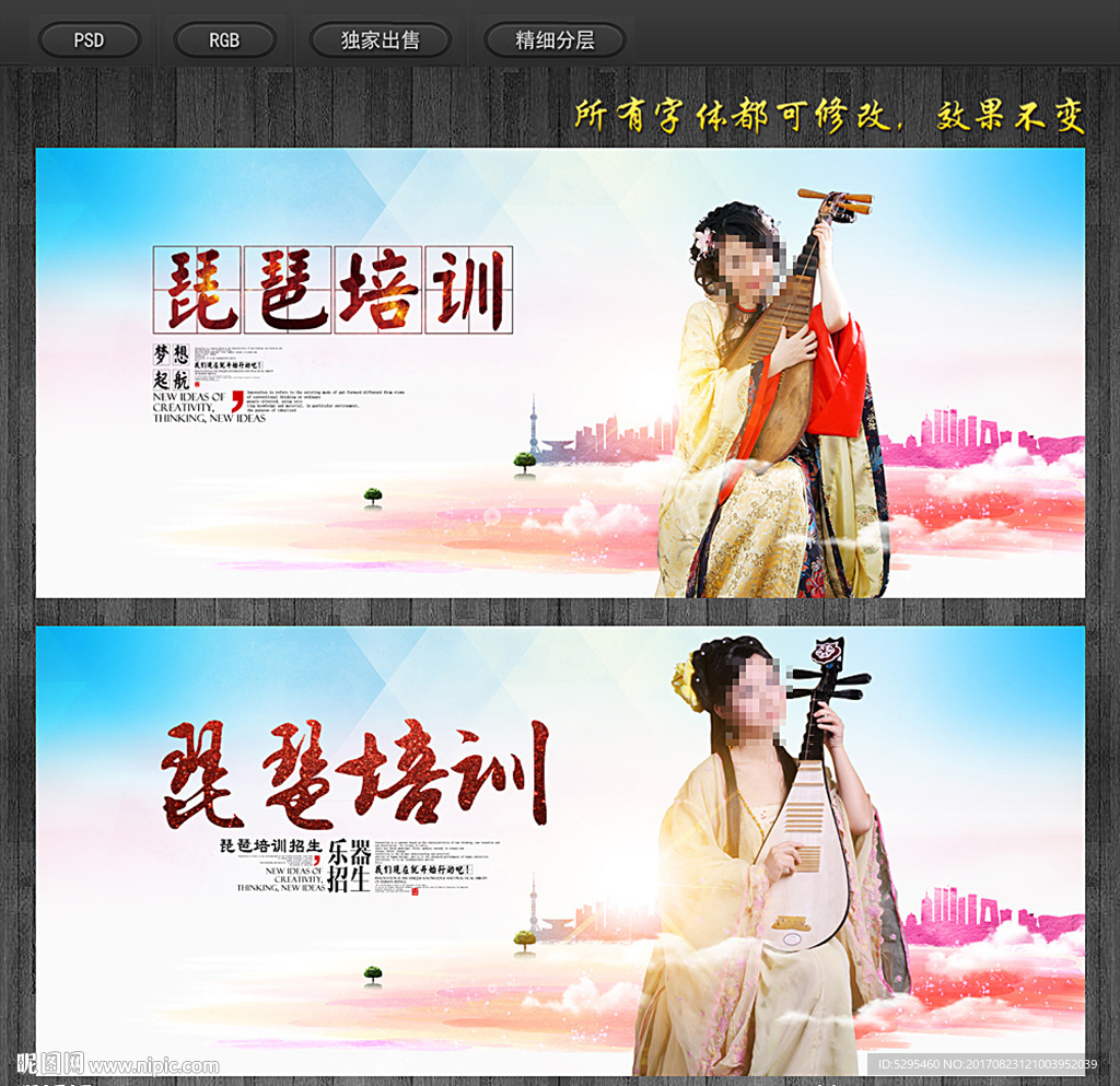 琵琶