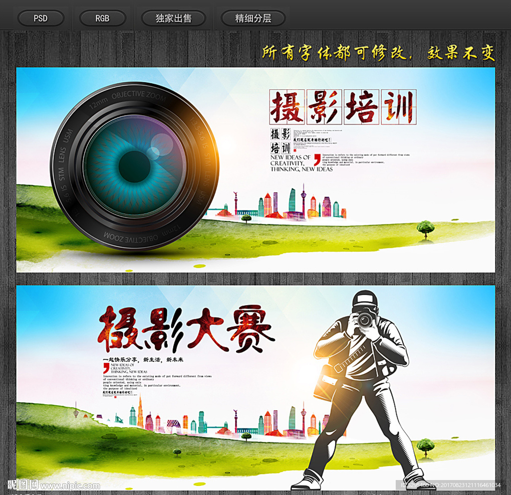 摄影比赛