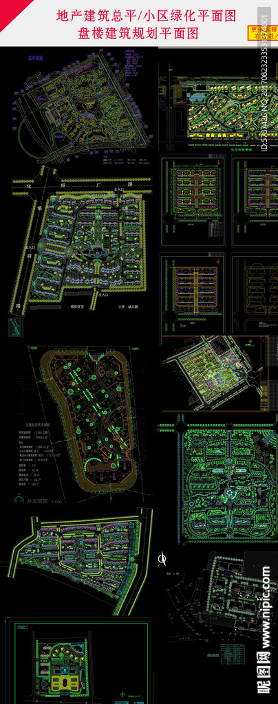 地产建筑规划设计CAD图纸