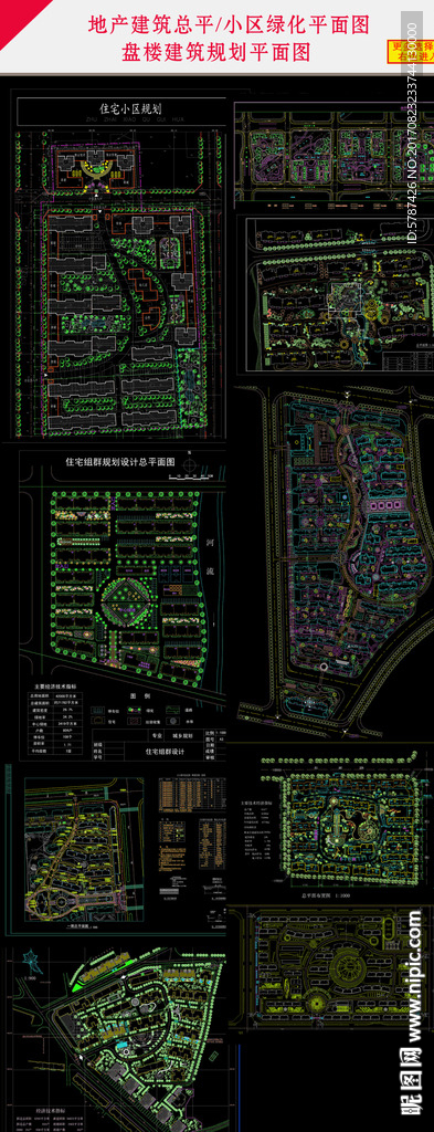 地产园林CAD总平面图