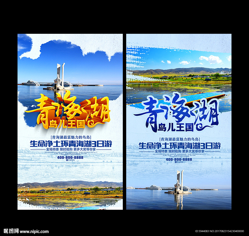 青海湖