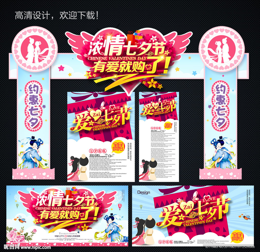 七夕