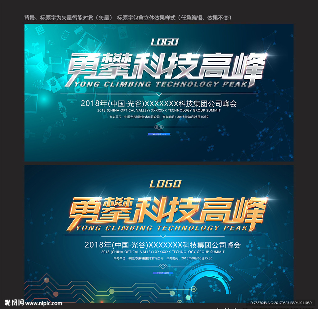 科技