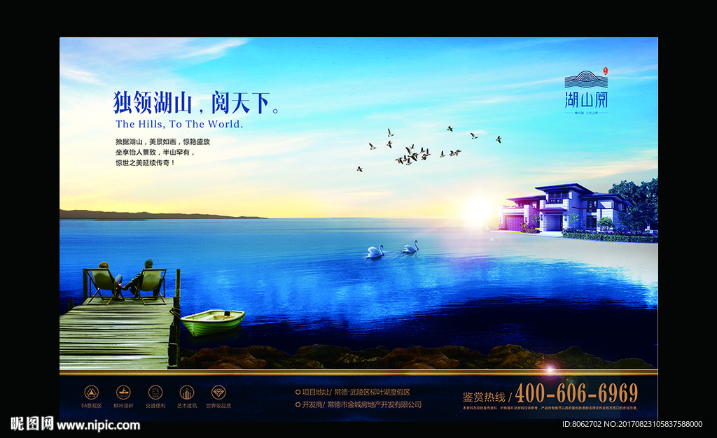 别墅广告