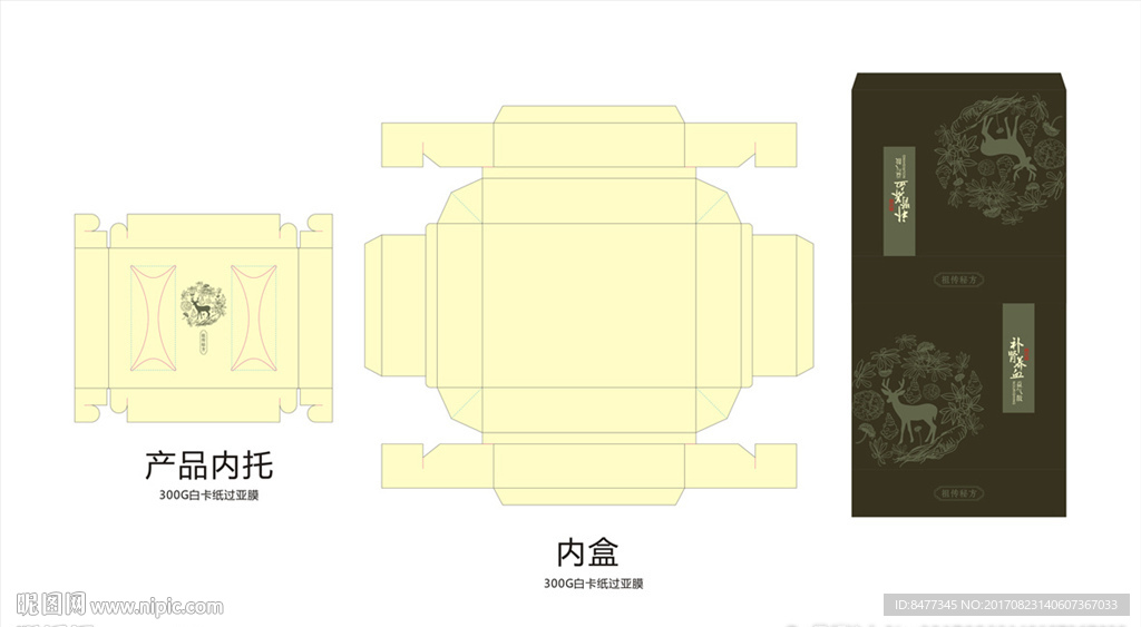 中药粉养生套盒