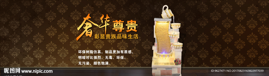 淘宝首页摆件轮播海报图片
