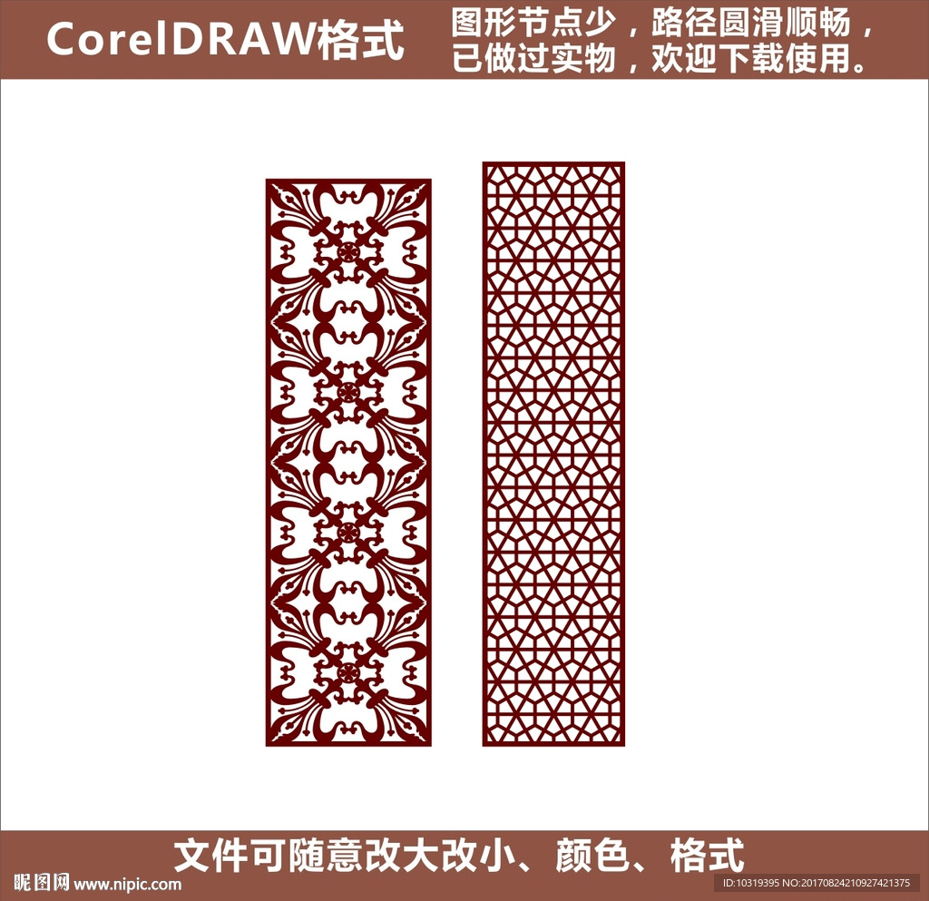 屏风