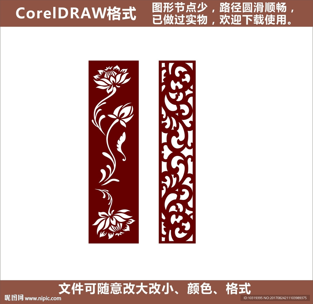 花格