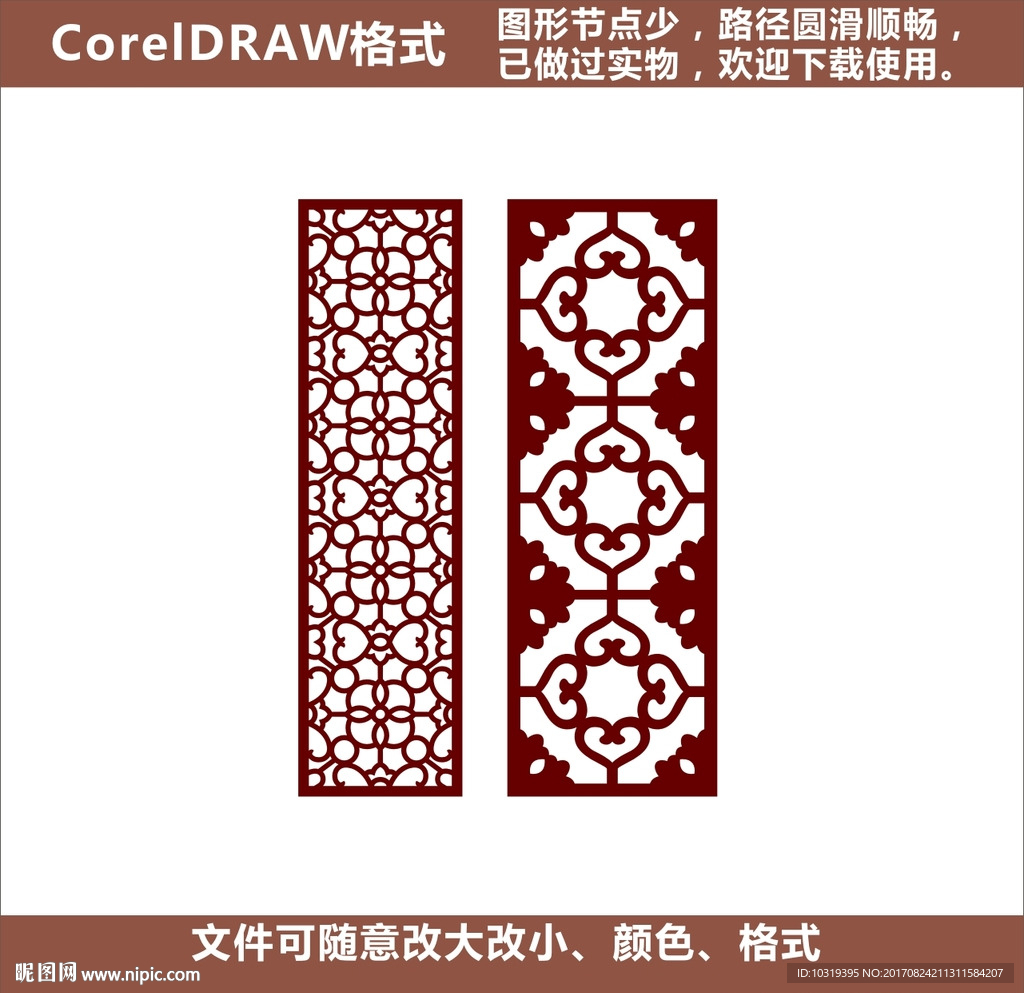 花格