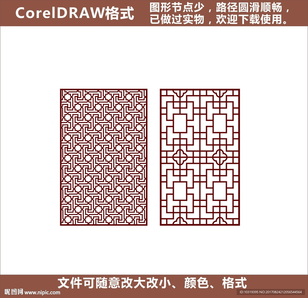 花格