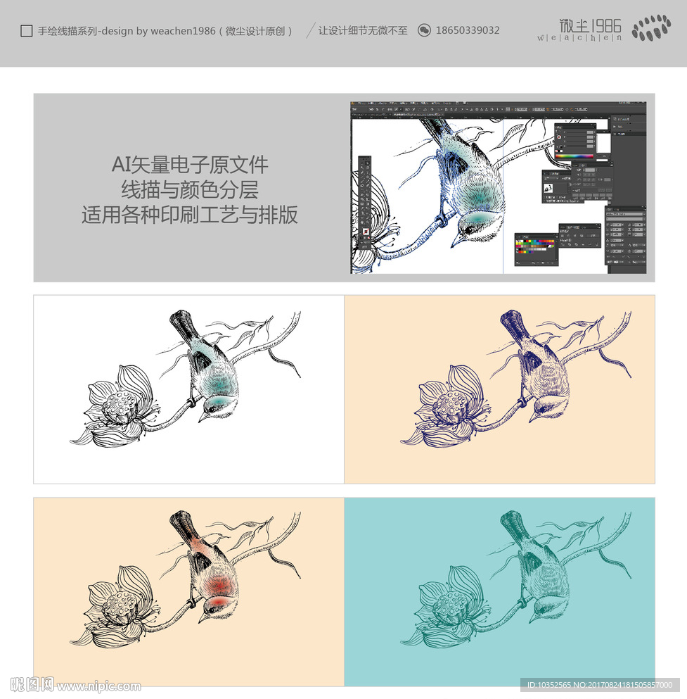 花鸟