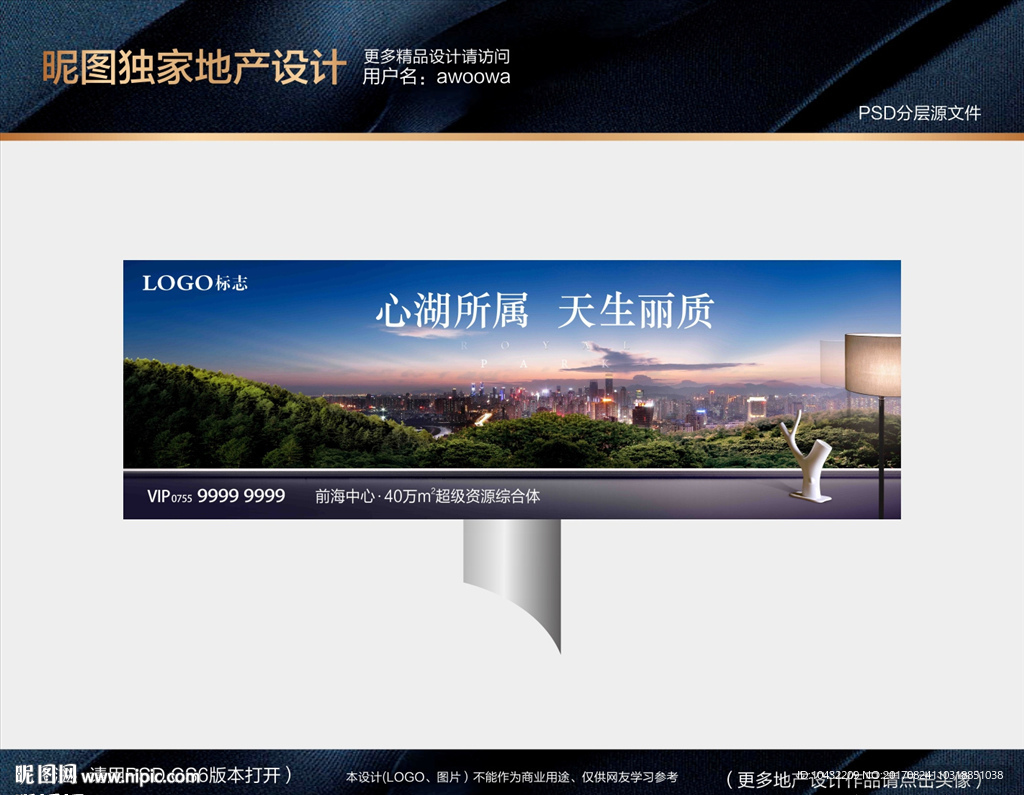 地产豪宅开盘户外