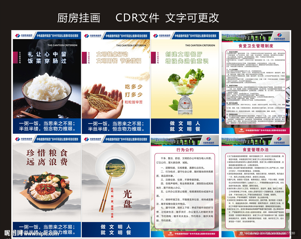 厨房挂画
