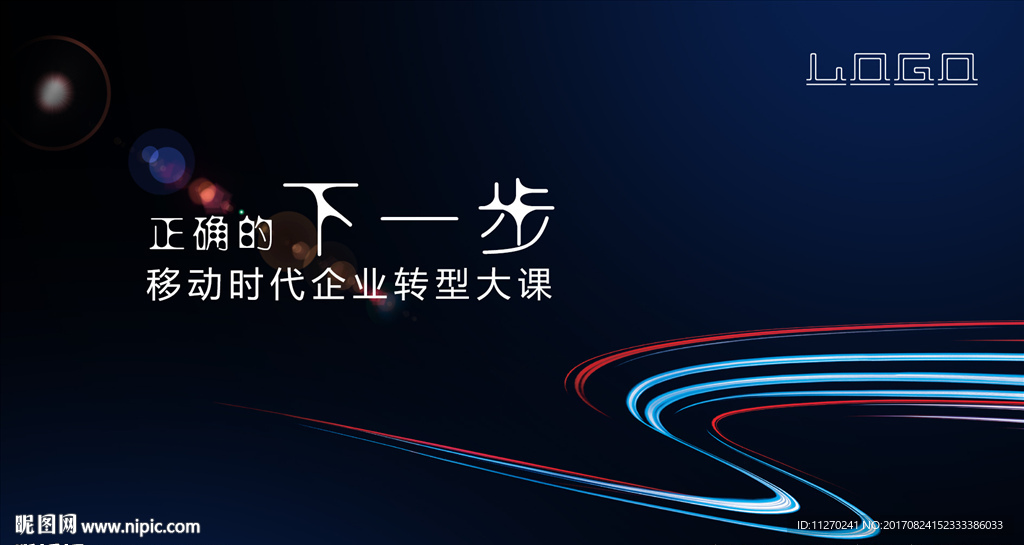科技互联网背景