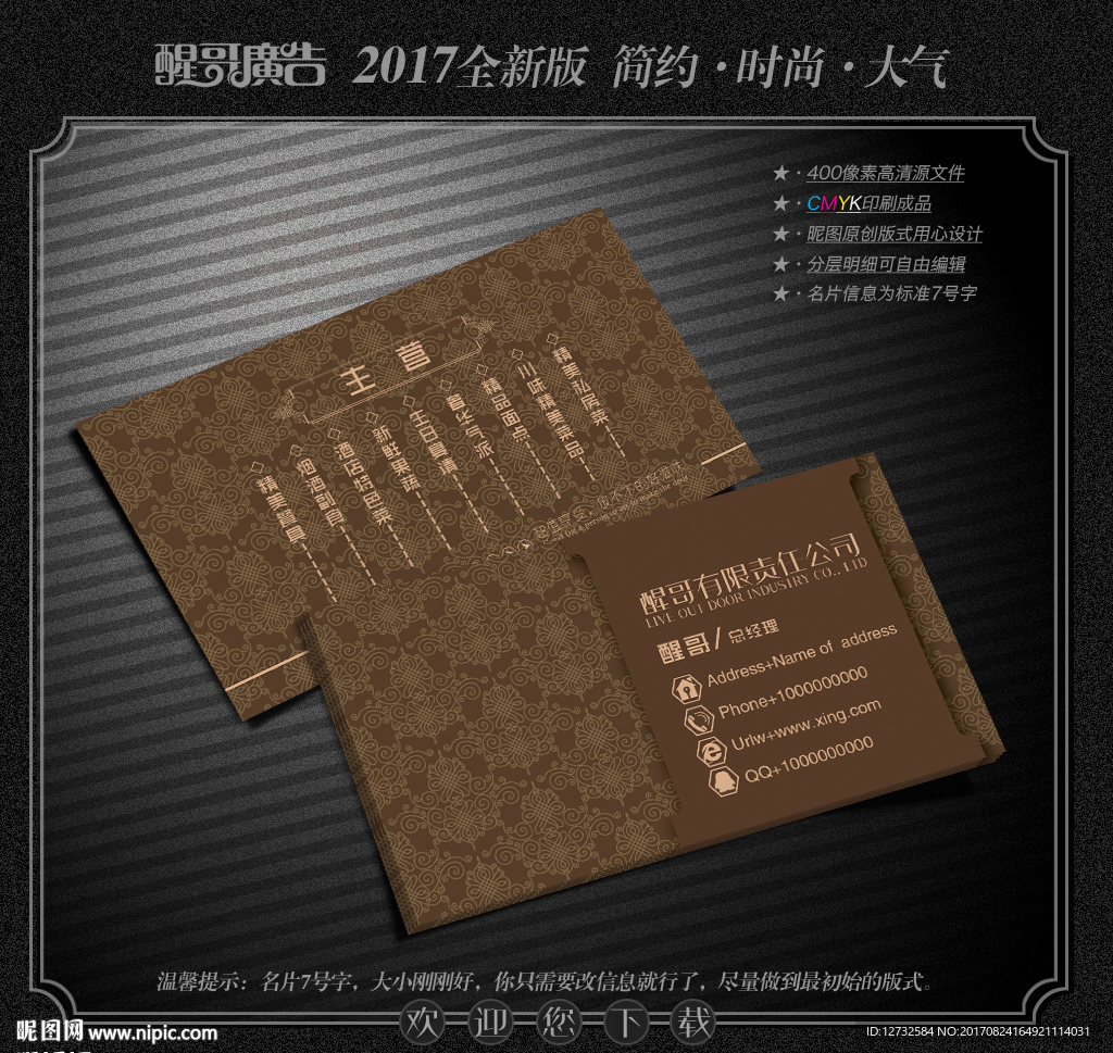 高档名片