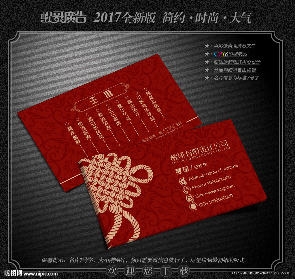 高档名片