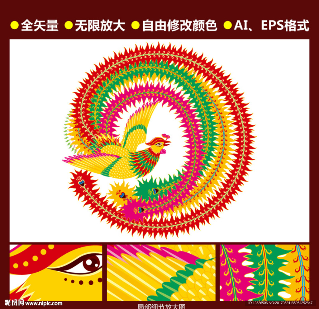 凤凰