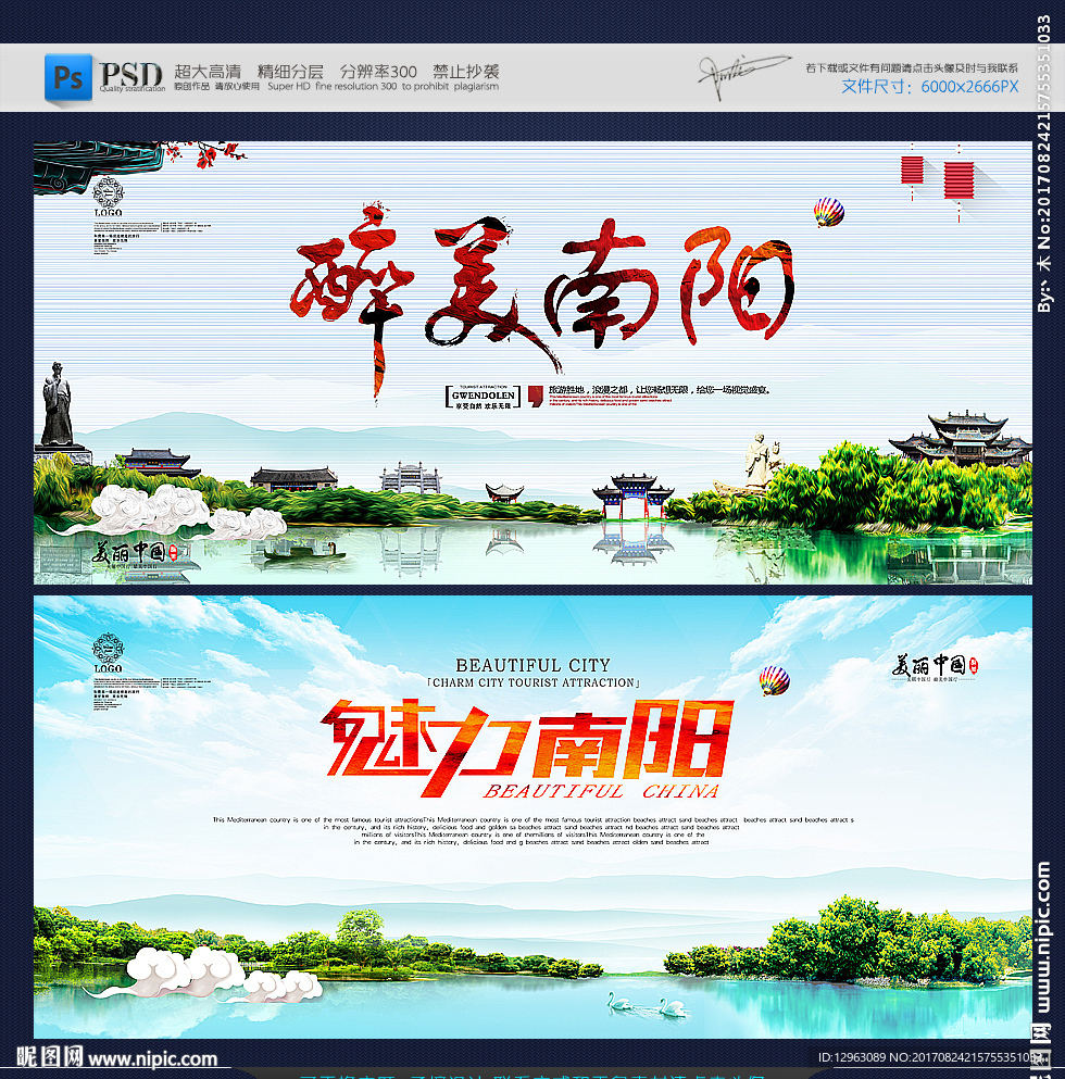 南阳