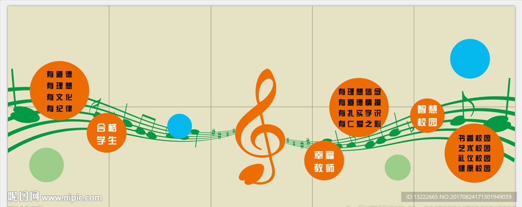 学校文化雕刻墙
