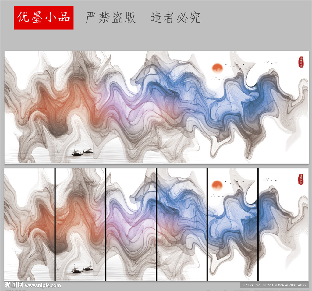 新中式禅意山水背景墙