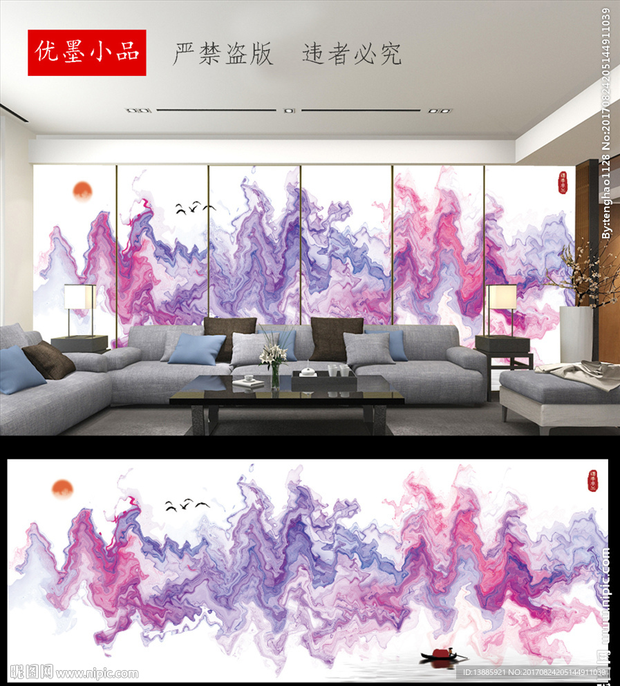 新中式背景墙