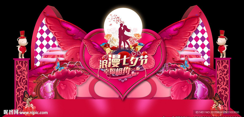 七夕霸气舞美设计