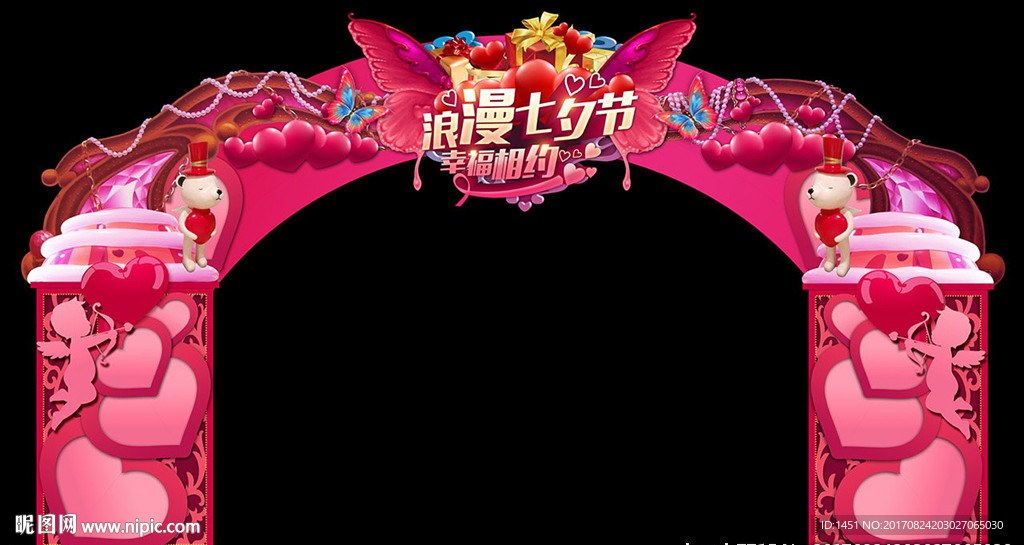 七夕豪华门头设计