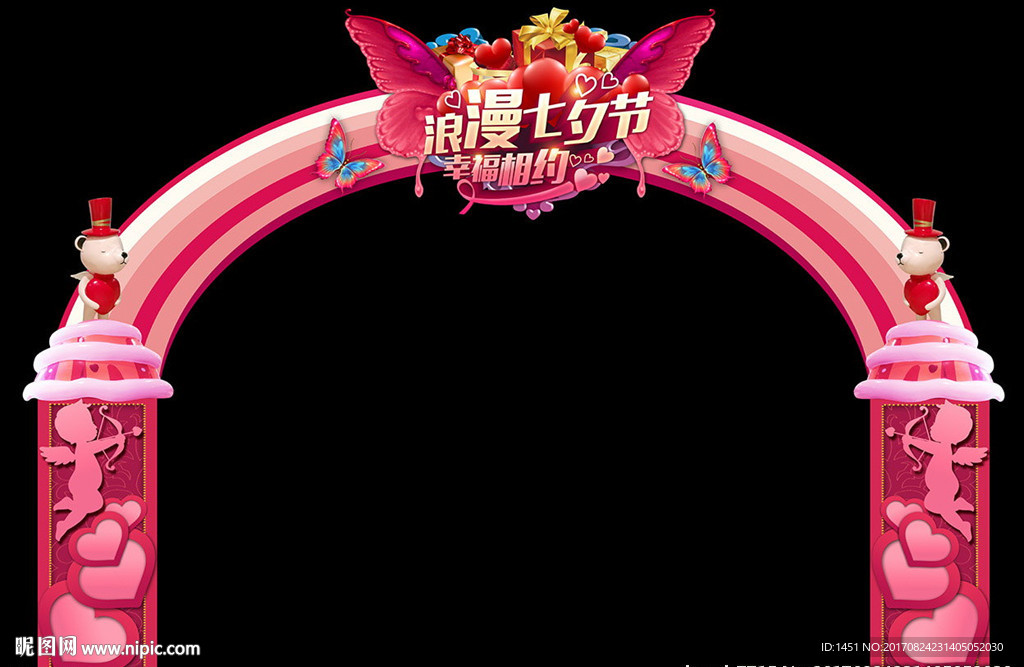 七夕情人节拱形门头设计