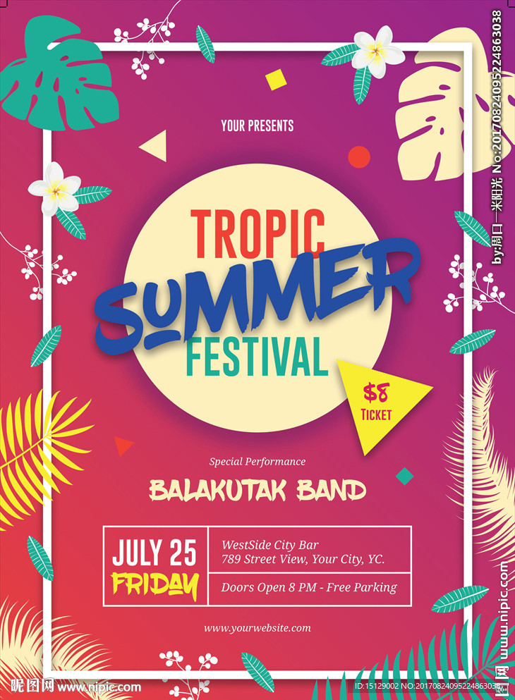 手绘绚丽夏日海报