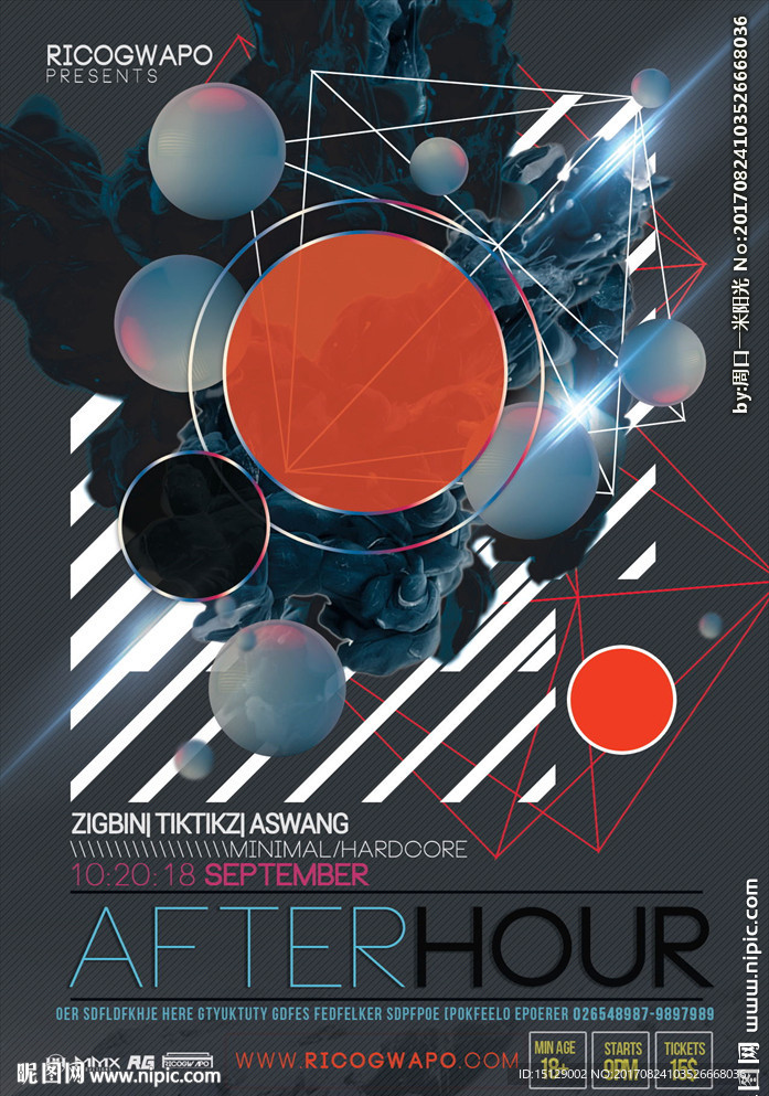 抽象球体几何线条万物相连海报