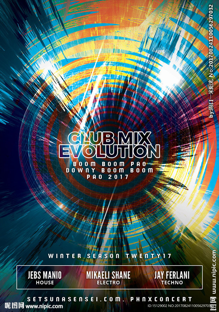 动感线条炫彩圆圈背景