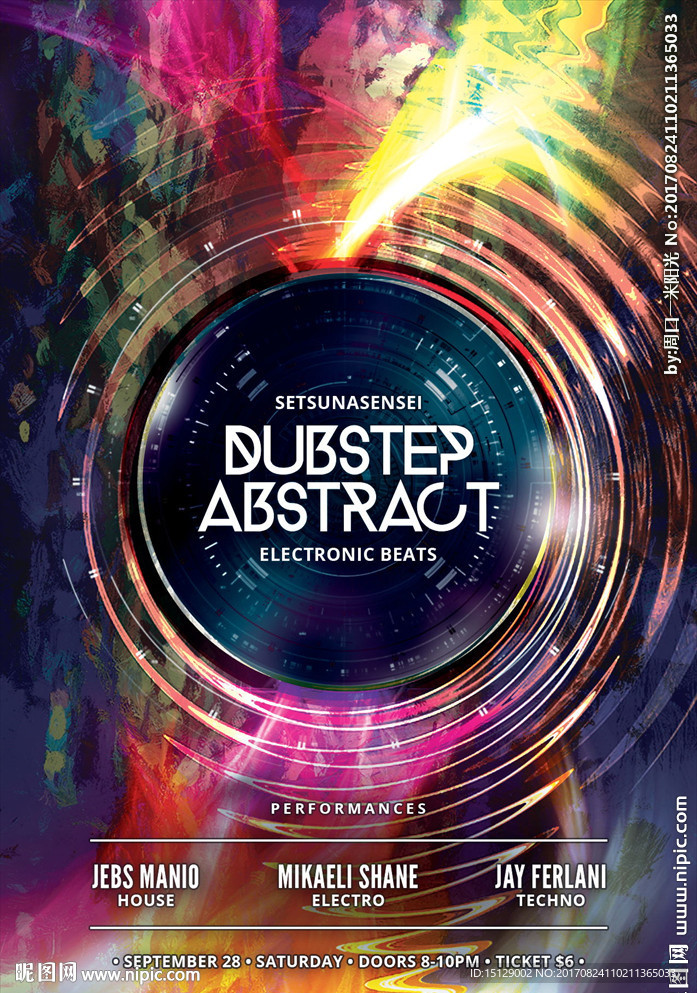 时尚炫彩光晕动感海报