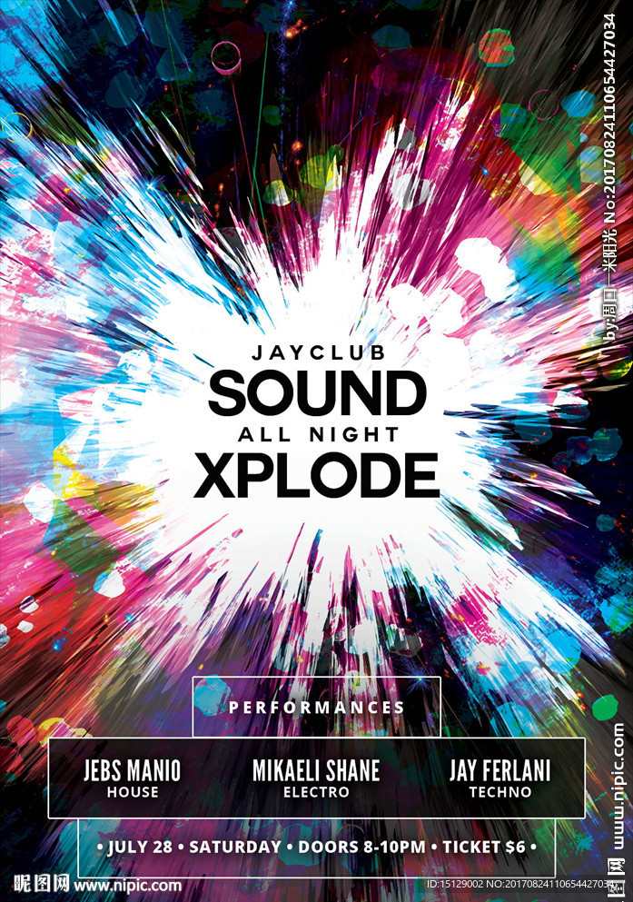 动感炫彩粒子爆炸视觉冲击海报