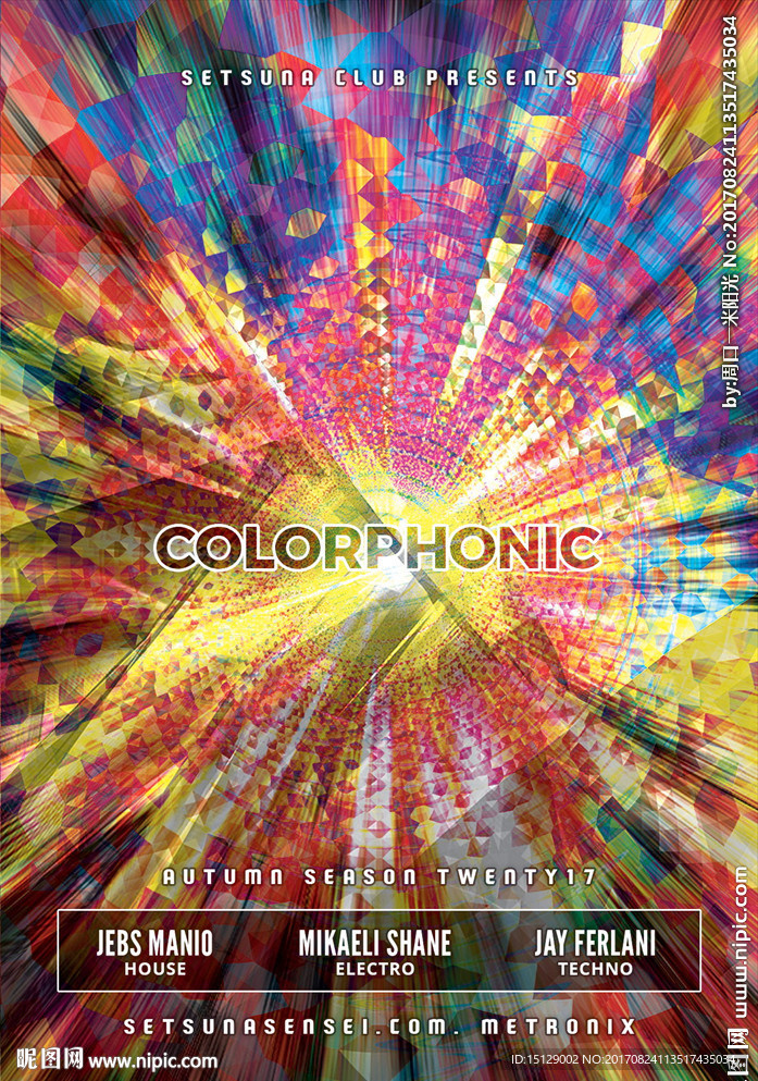 震撼色彩动感背景