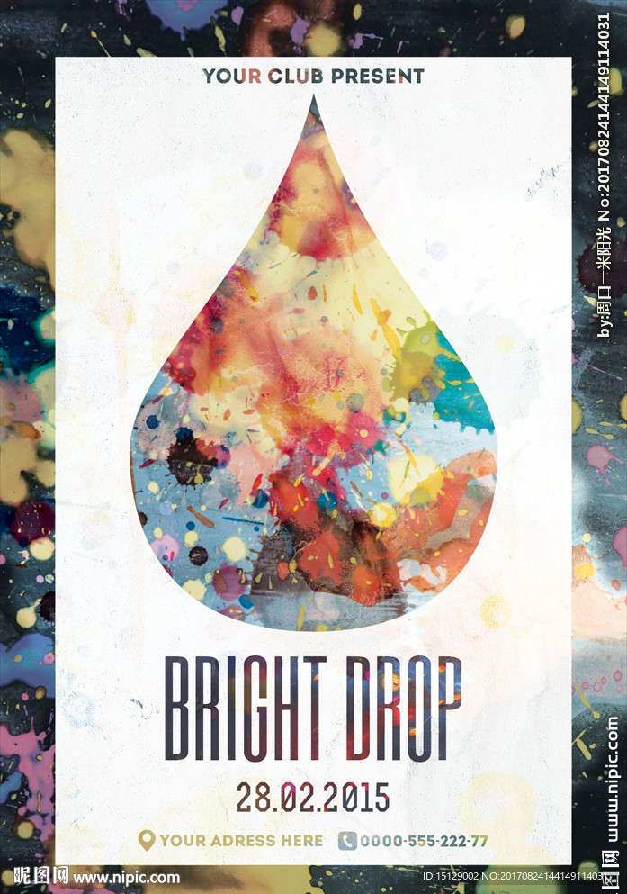 水墨水滴创意海报