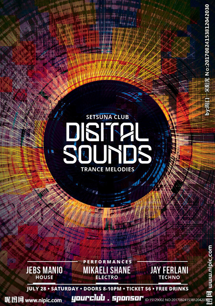 唯美七彩线条圆圈背景