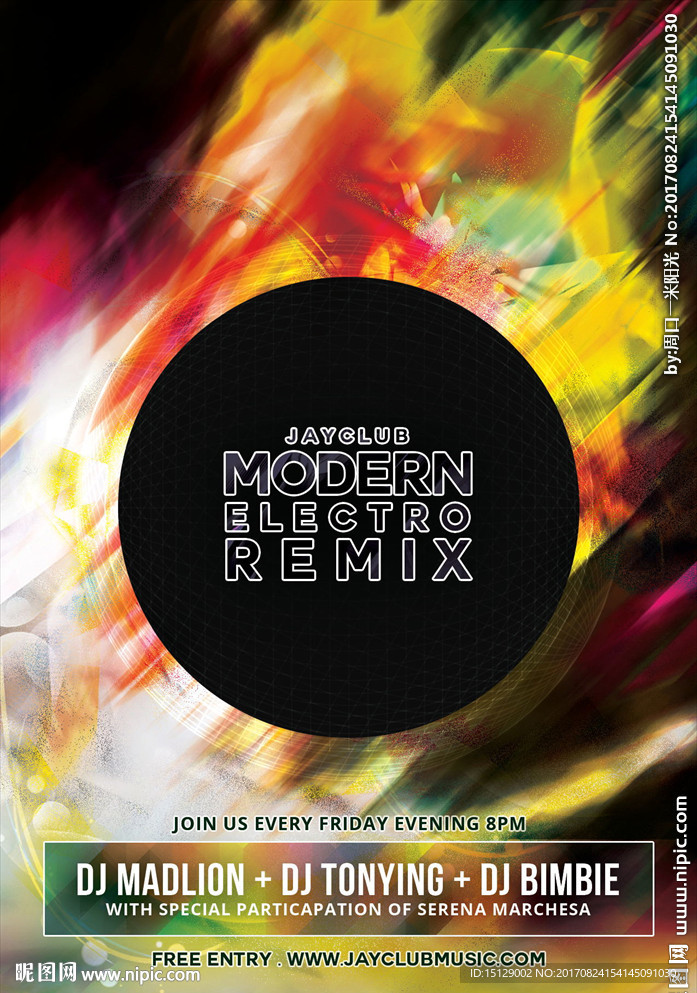 炫酷动感彩云背景