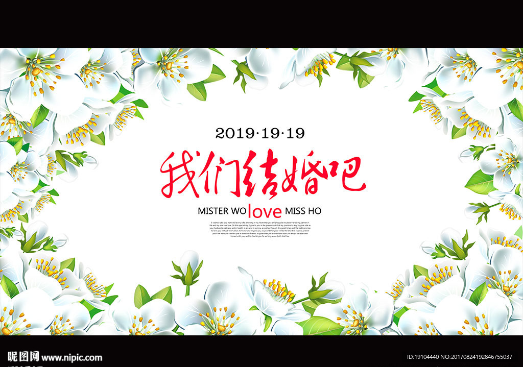 我们结婚吧