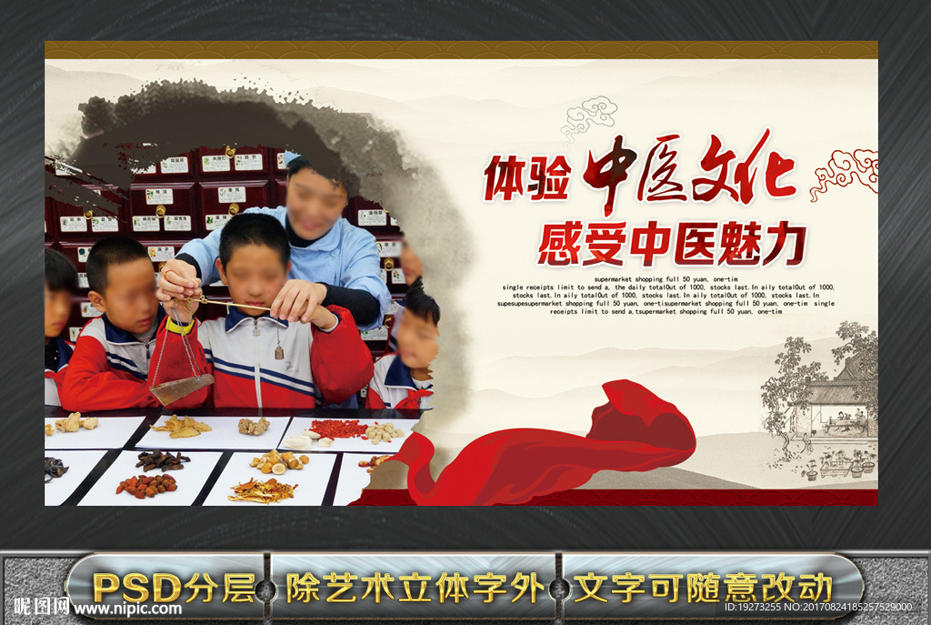 中医文化