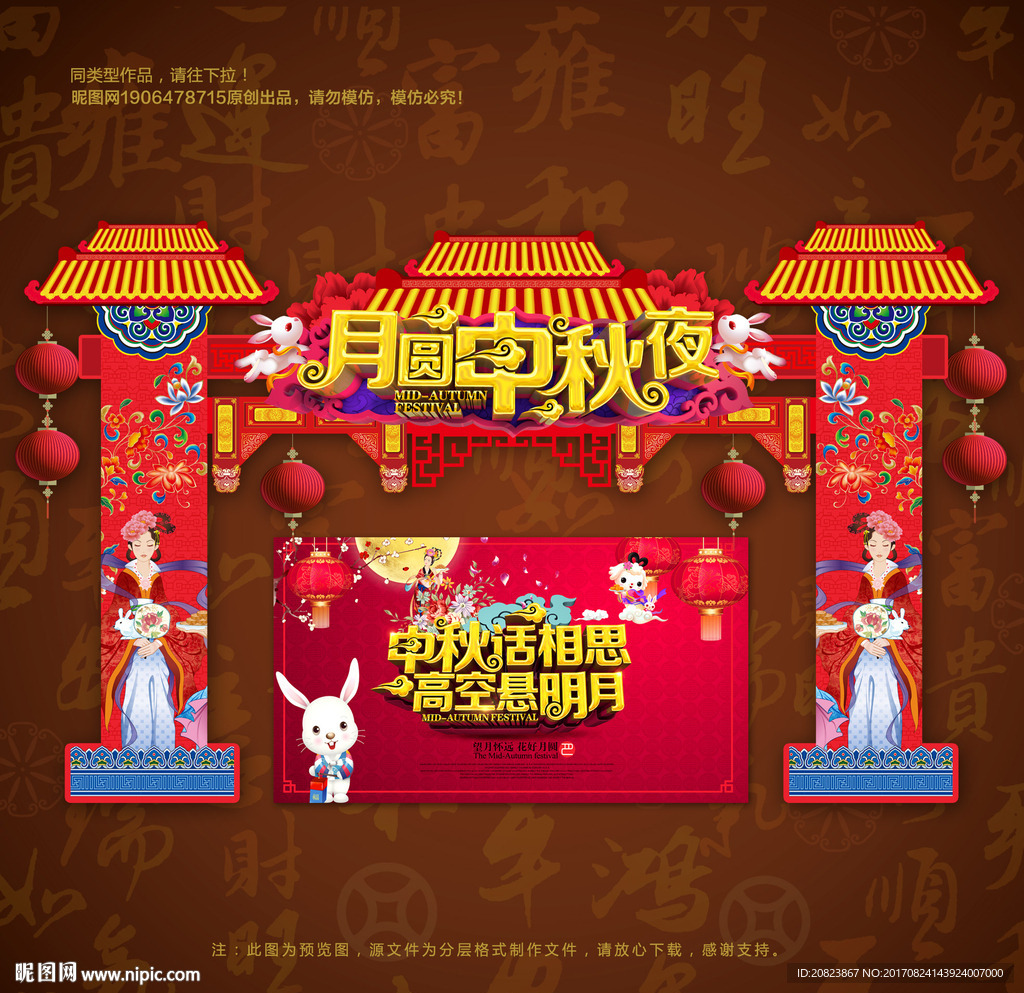 中秋