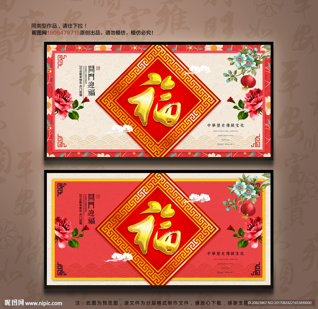 福
