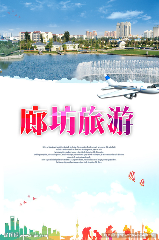 廊坊