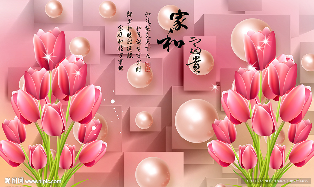 梦幻郁金香砖墙蝴蝶电视背景墙