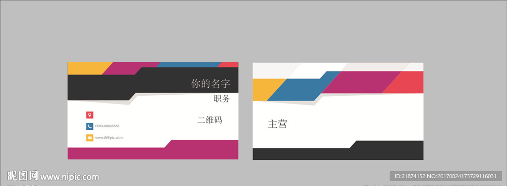 个性名片