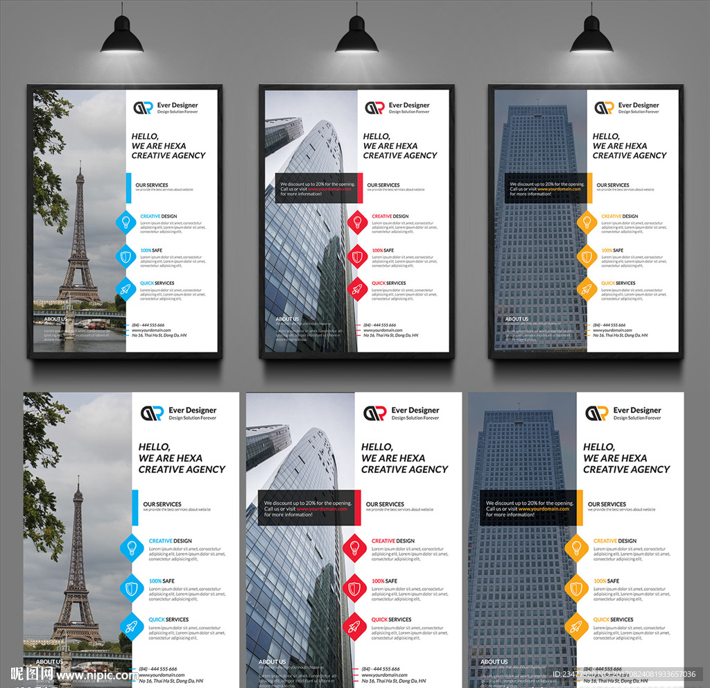 商务城市单页设计