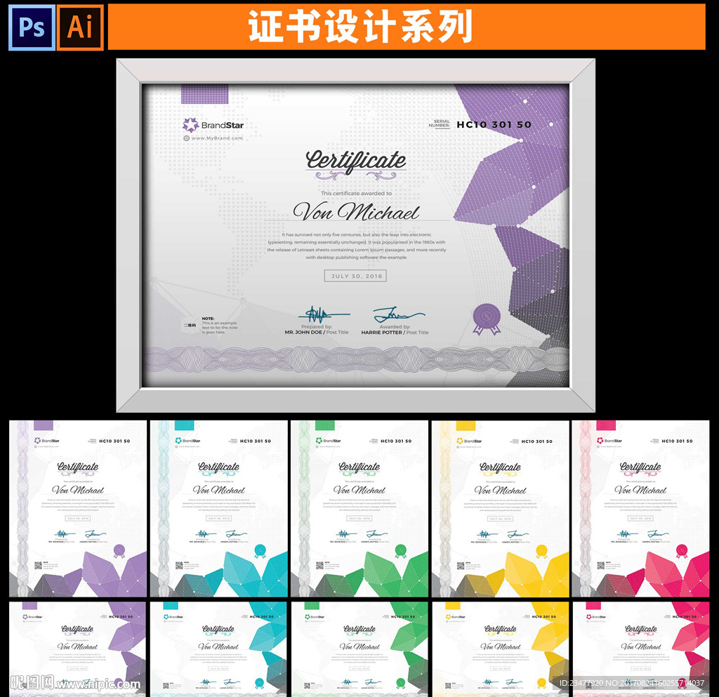 授权证书设计模板